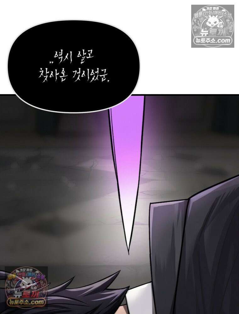 S급 집사 34화 14