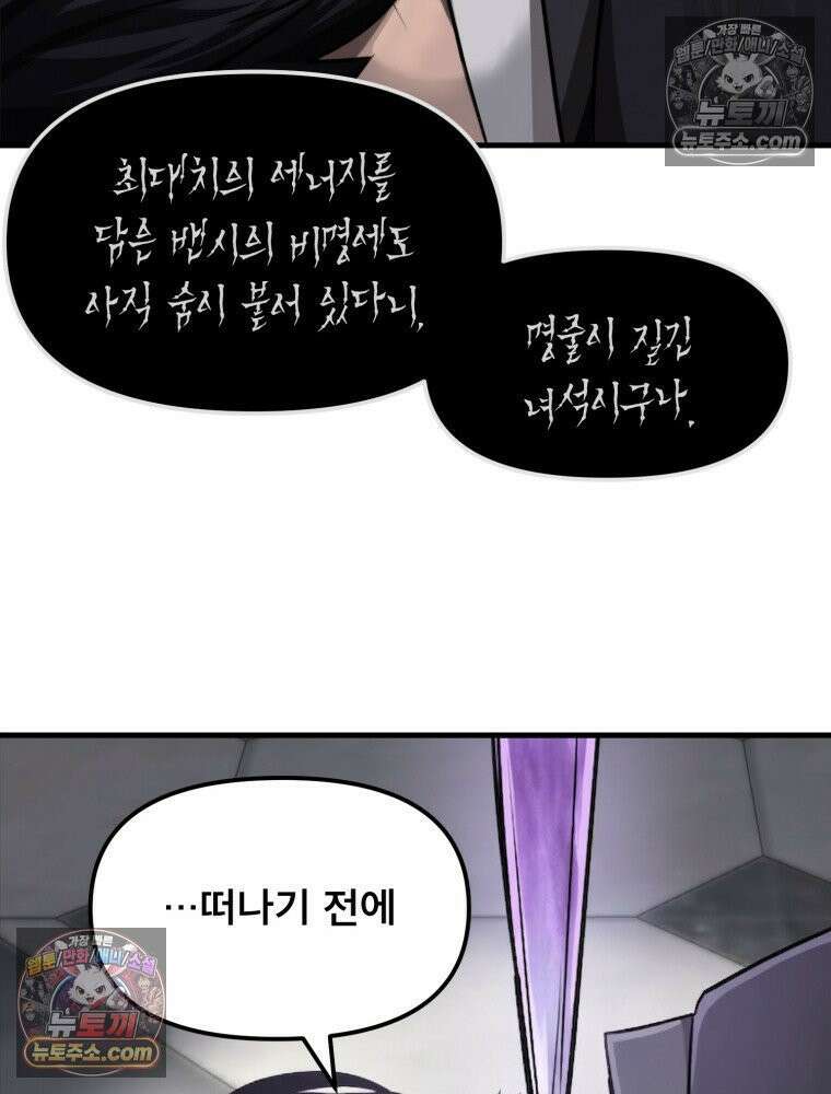 S급 집사 34화 15