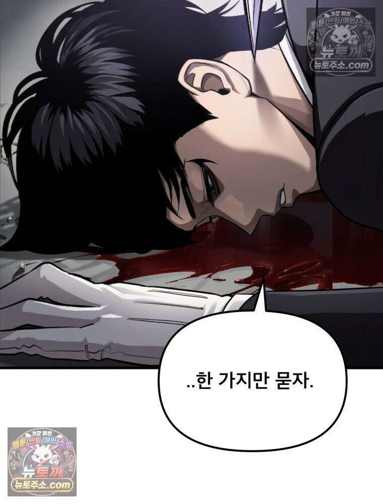 S급 집사 34화 16