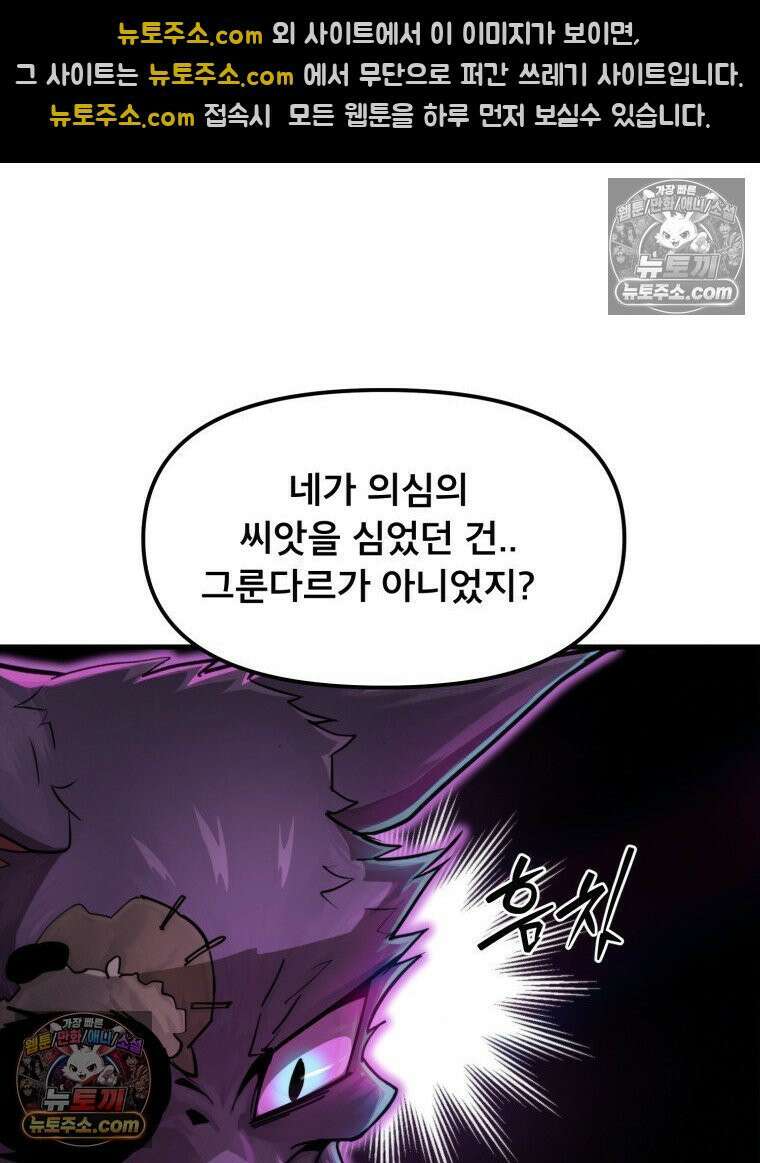 S급 집사 34화 17
