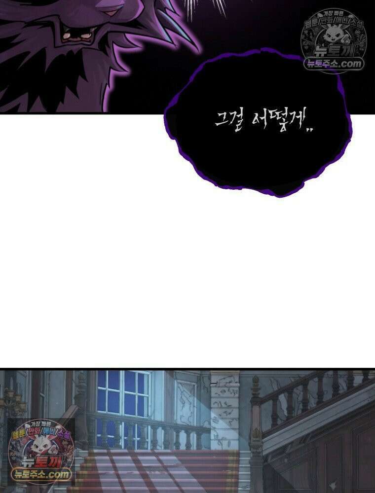 S급 집사 34화 18