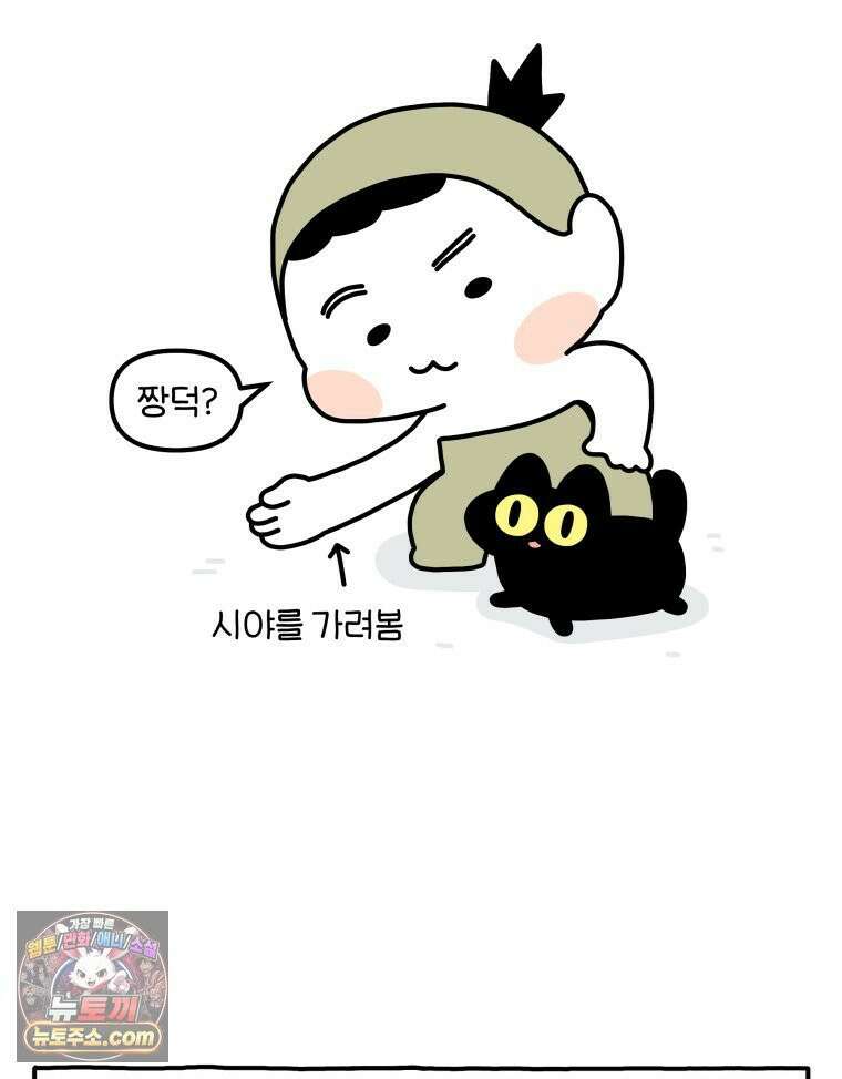 먼지 덩어리 짱덕 54． 벌레 퇴치 1 2