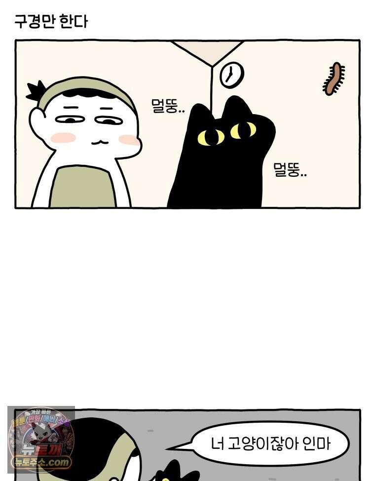 먼지 덩어리 짱덕 54． 벌레 퇴치 1 8