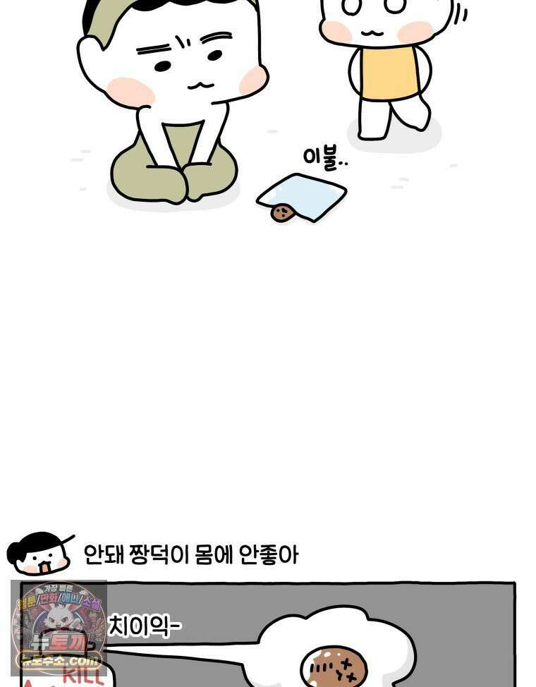 먼지 덩어리 짱덕 54． 벌레 퇴치 1 12