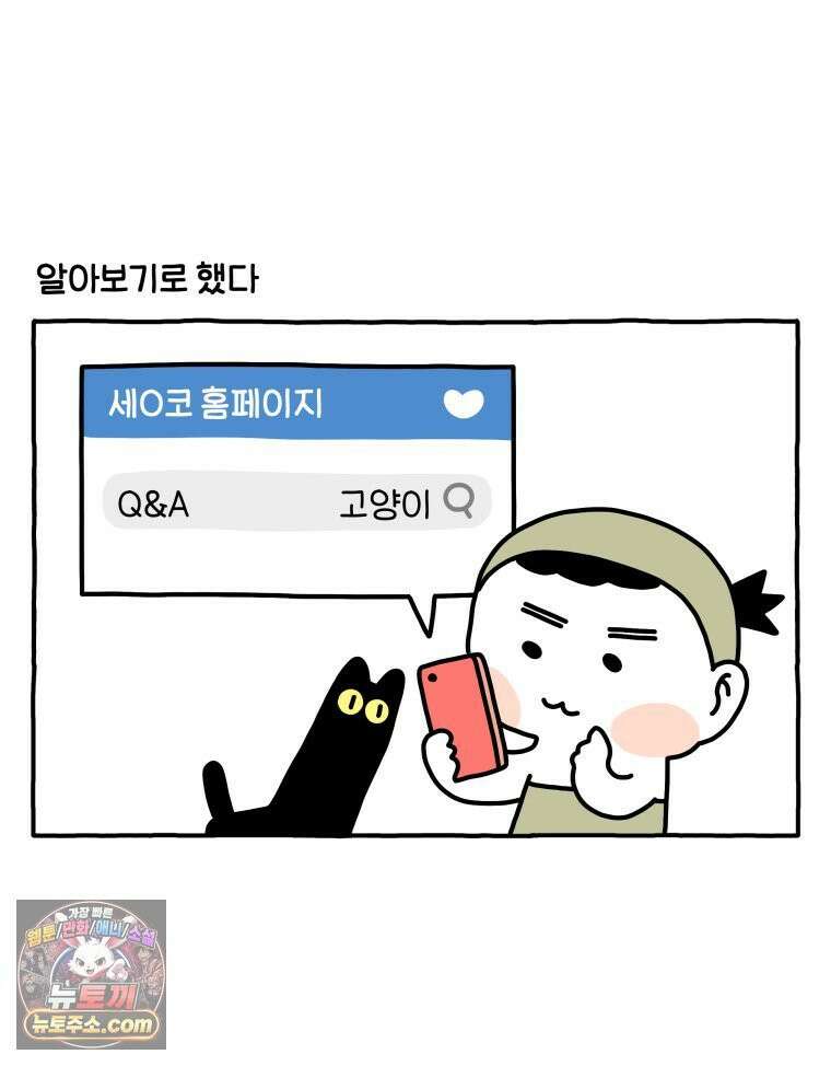 먼지 덩어리 짱덕 54． 벌레 퇴치 1 15