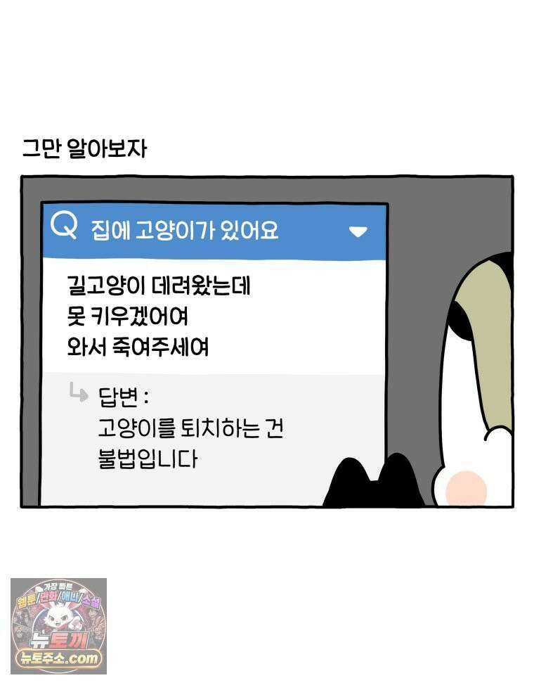 먼지 덩어리 짱덕 54． 벌레 퇴치 1 16