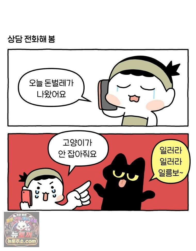먼지 덩어리 짱덕 54． 벌레 퇴치 1 17
