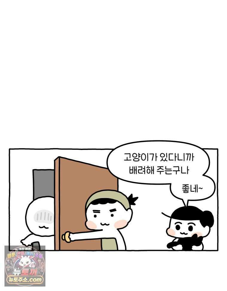 먼지 덩어리 짱덕 54． 벌레 퇴치 1 20