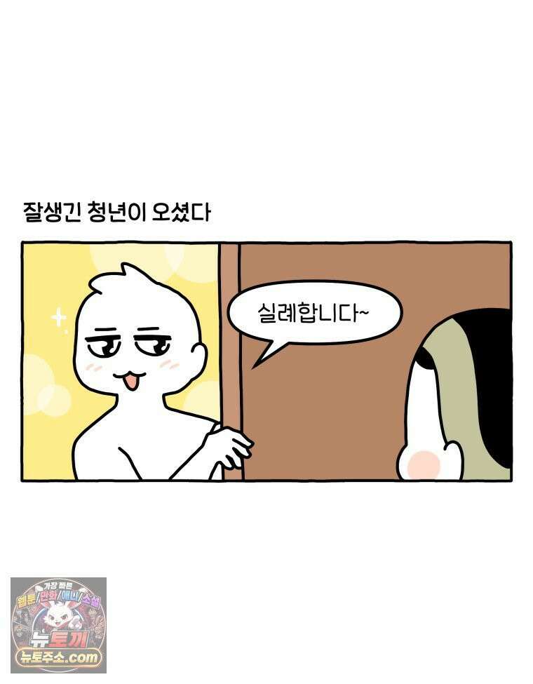 먼지 덩어리 짱덕 54． 벌레 퇴치 1 21