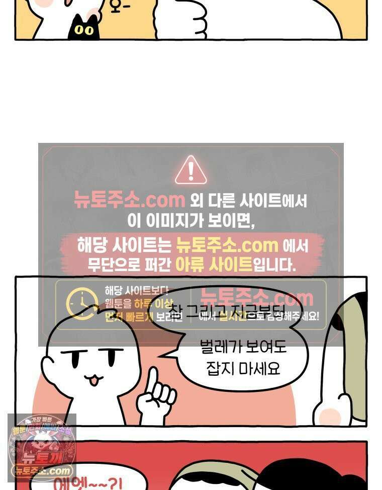 먼지 덩어리 짱덕 54． 벌레 퇴치 1 25