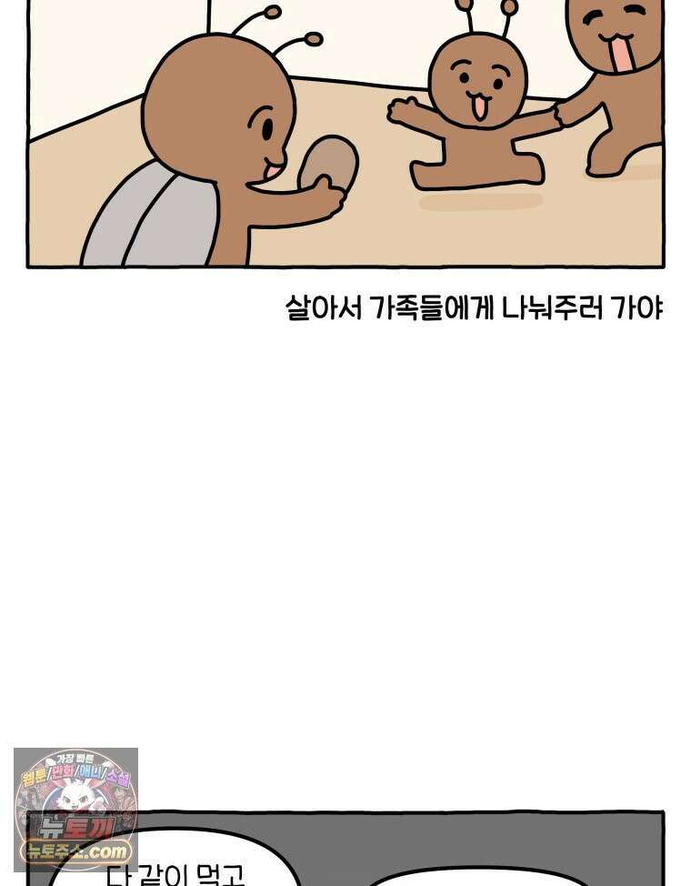 먼지 덩어리 짱덕 54． 벌레 퇴치 1 27