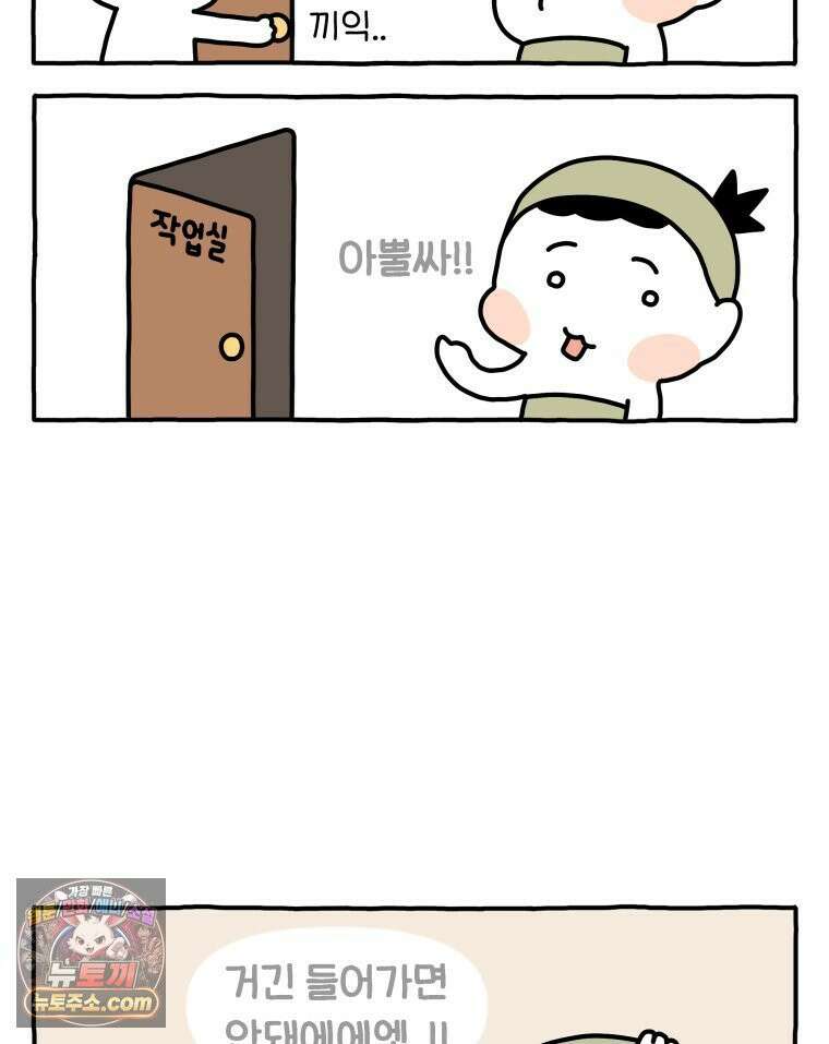 먼지 덩어리 짱덕 54． 벌레 퇴치 1 31