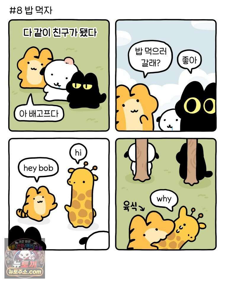 먼지 덩어리 짱덕 54． 벌레 퇴치 1 33