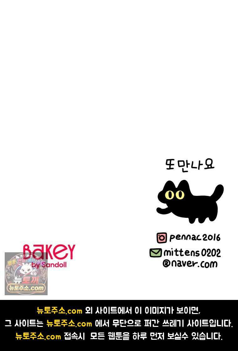 먼지 덩어리 짱덕 54． 벌레 퇴치 1 34