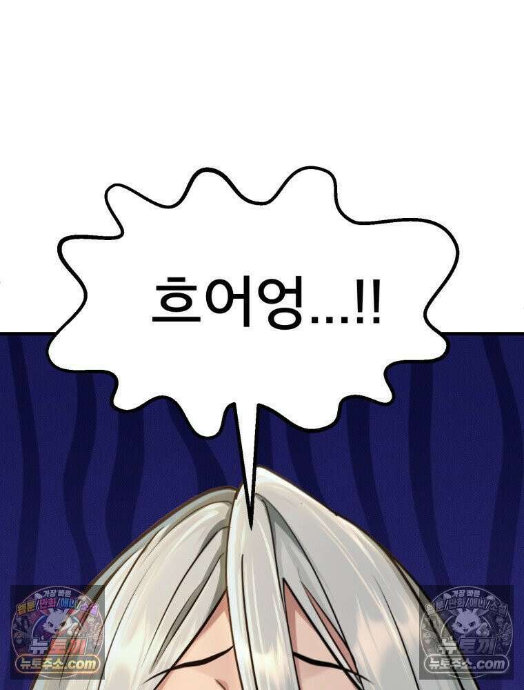 S급 집사 39화 7