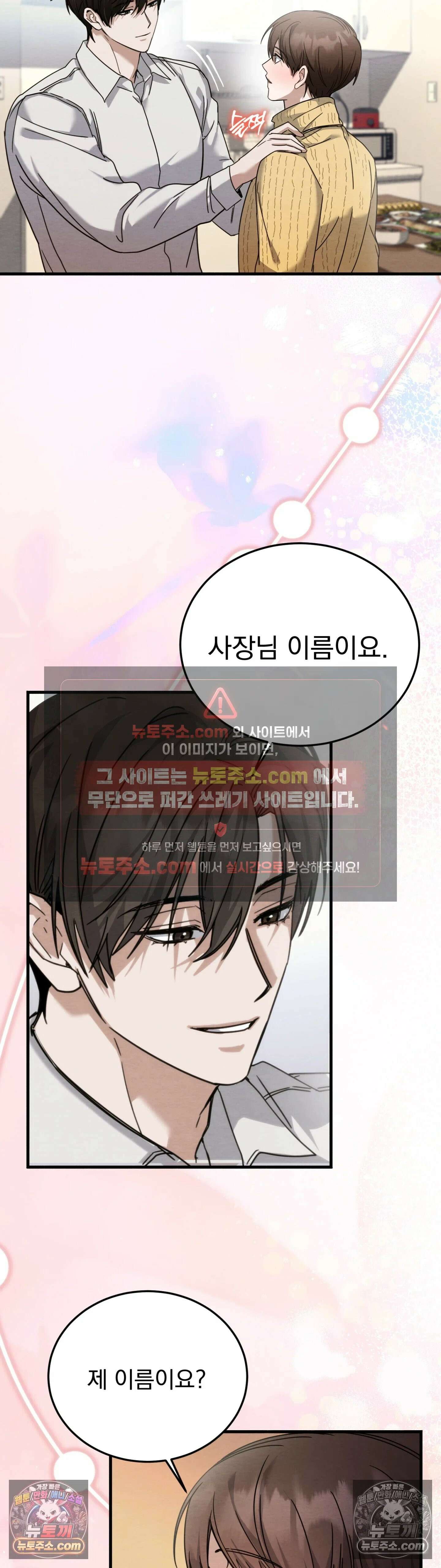 다정의 정원 12화 5