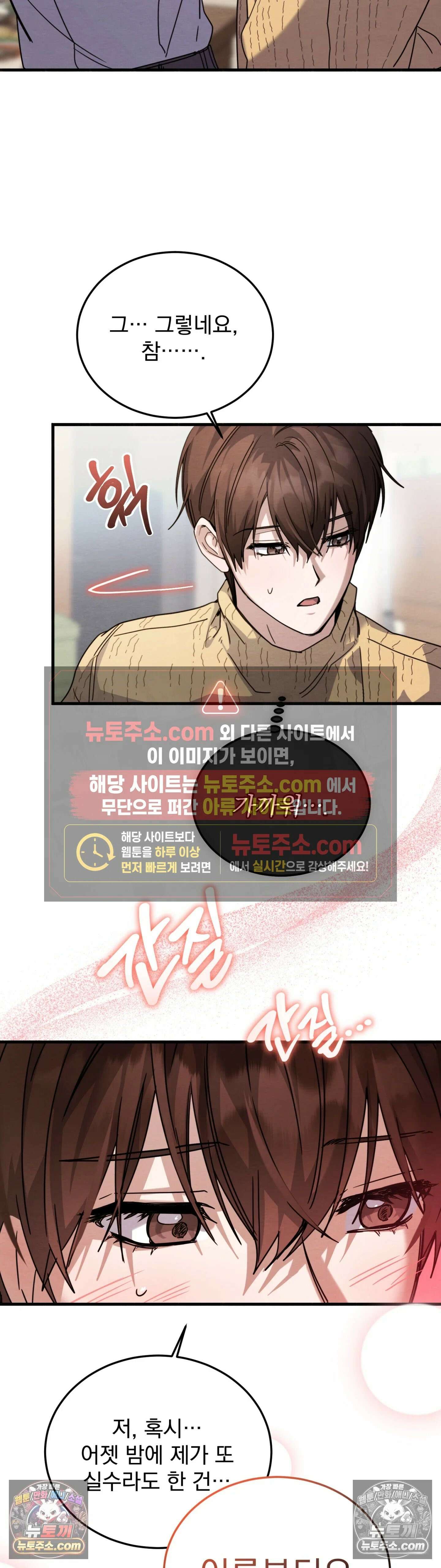 다정의 정원 12화 7