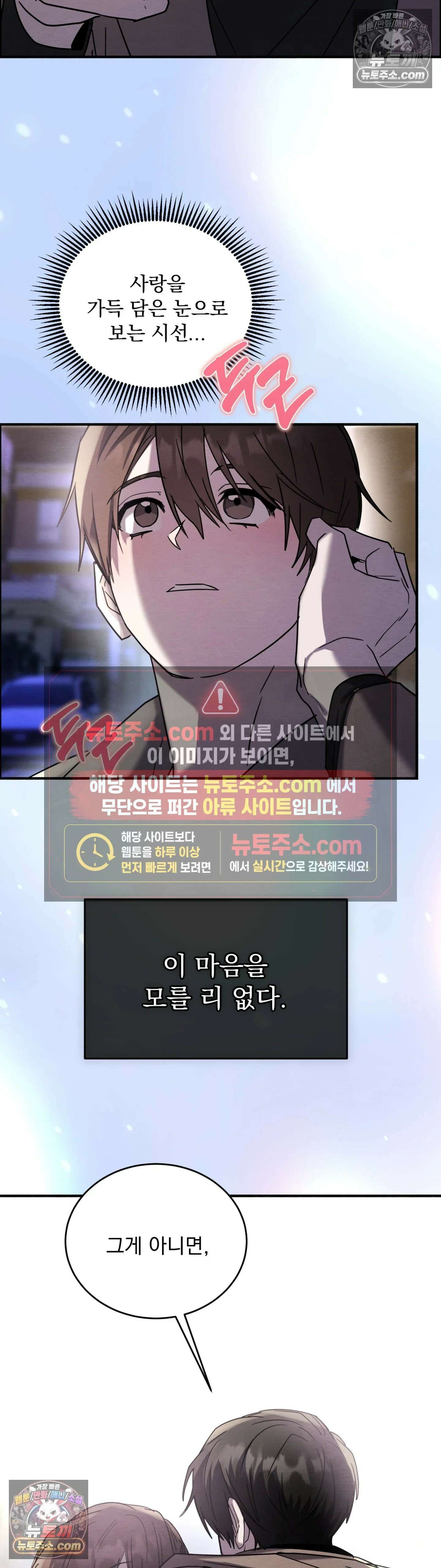 다정의 정원 18화 3