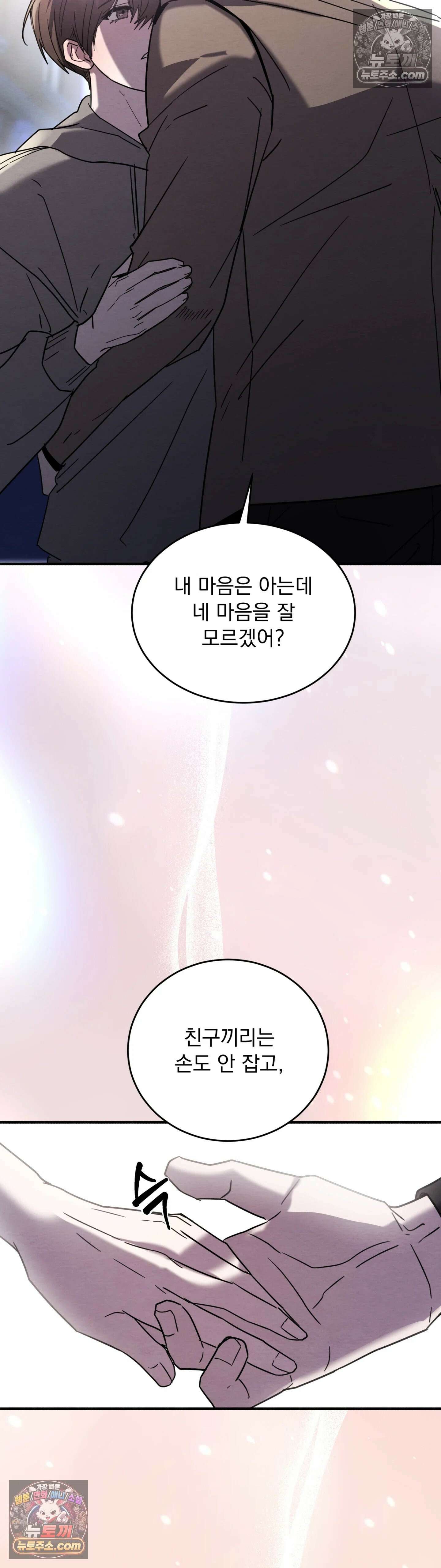 다정의 정원 18화 4