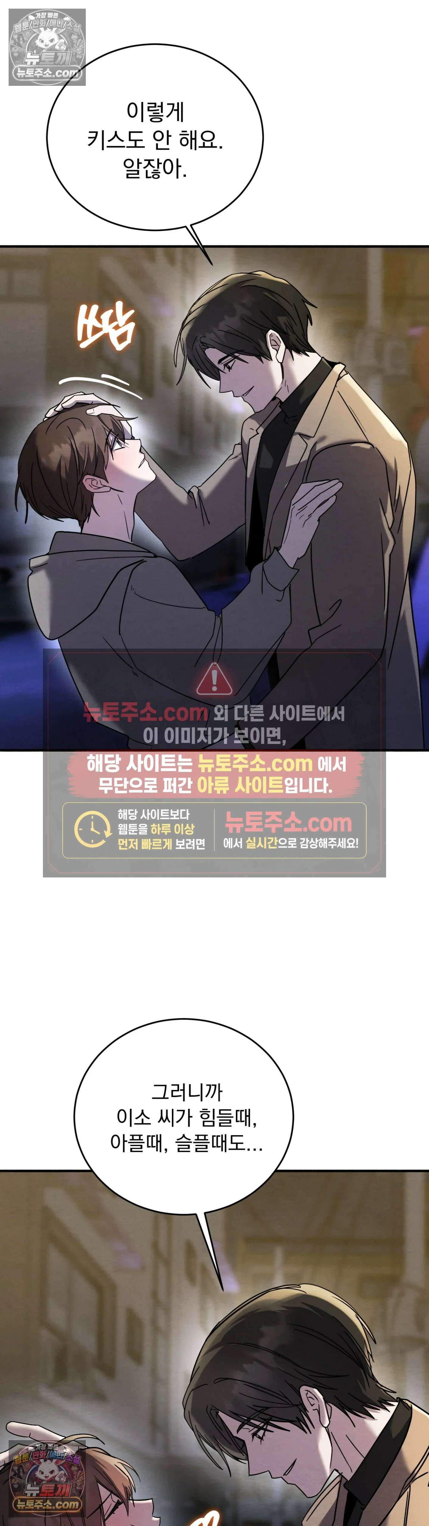 다정의 정원 18화 7