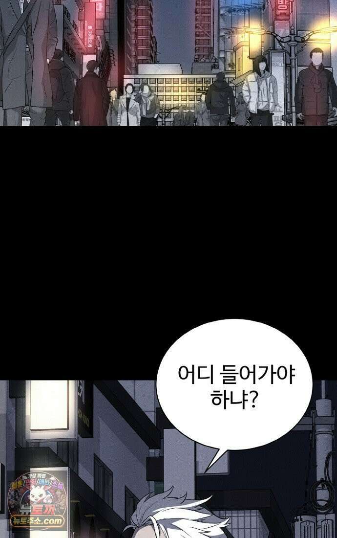 블러드레인 제로 2화 2
