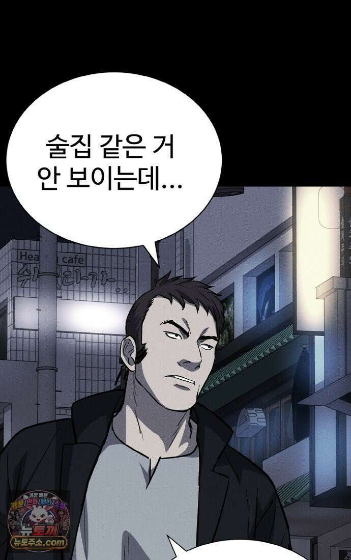 블러드레인 제로 2화 4