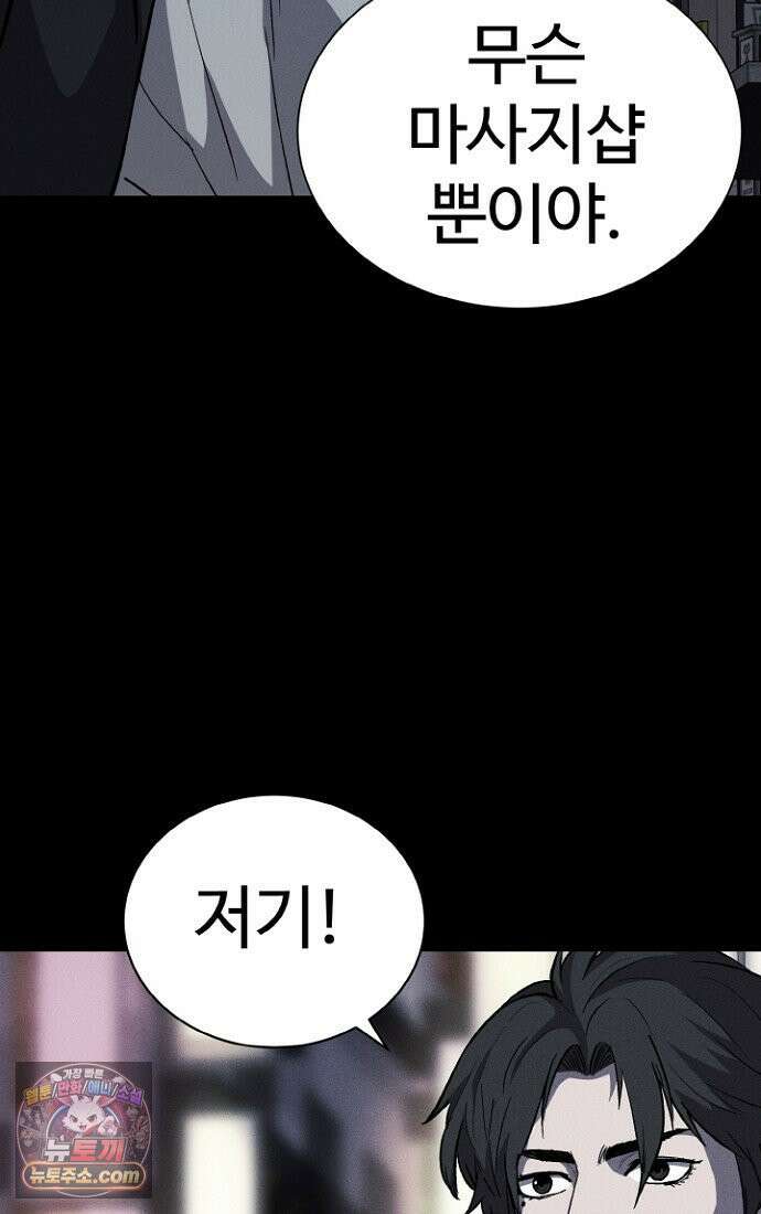 블러드레인 제로 2화 5