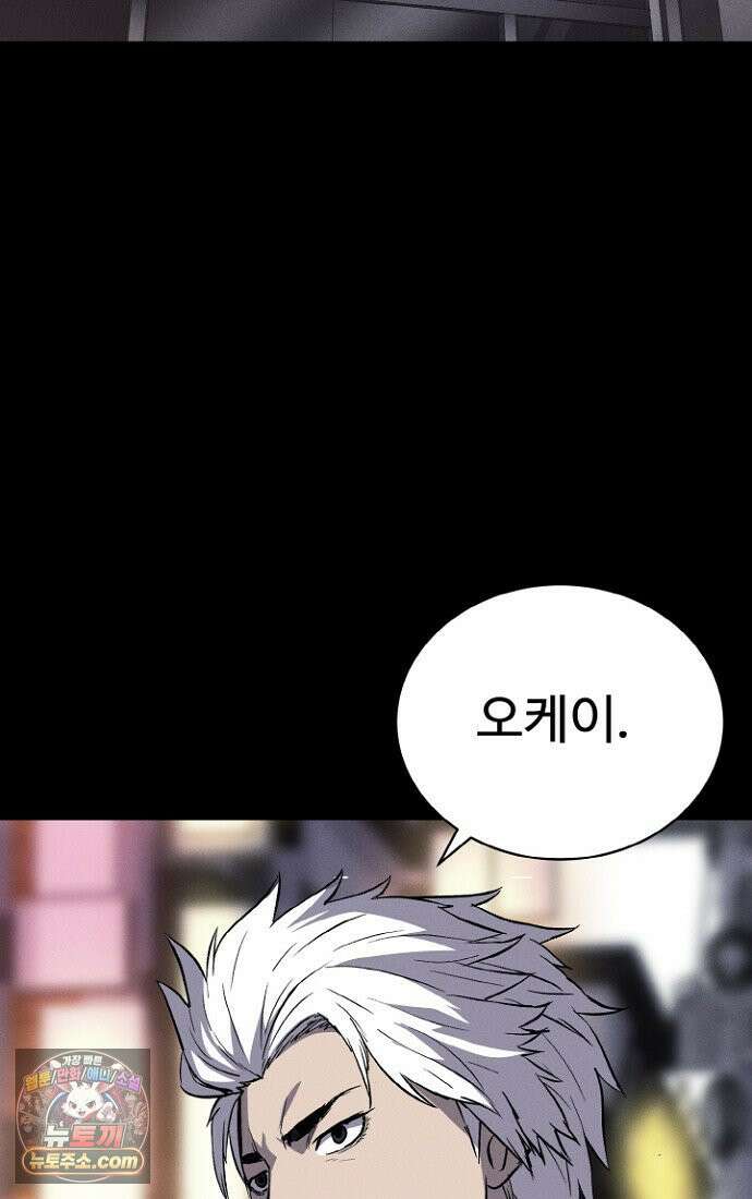 블러드레인 제로 2화 8