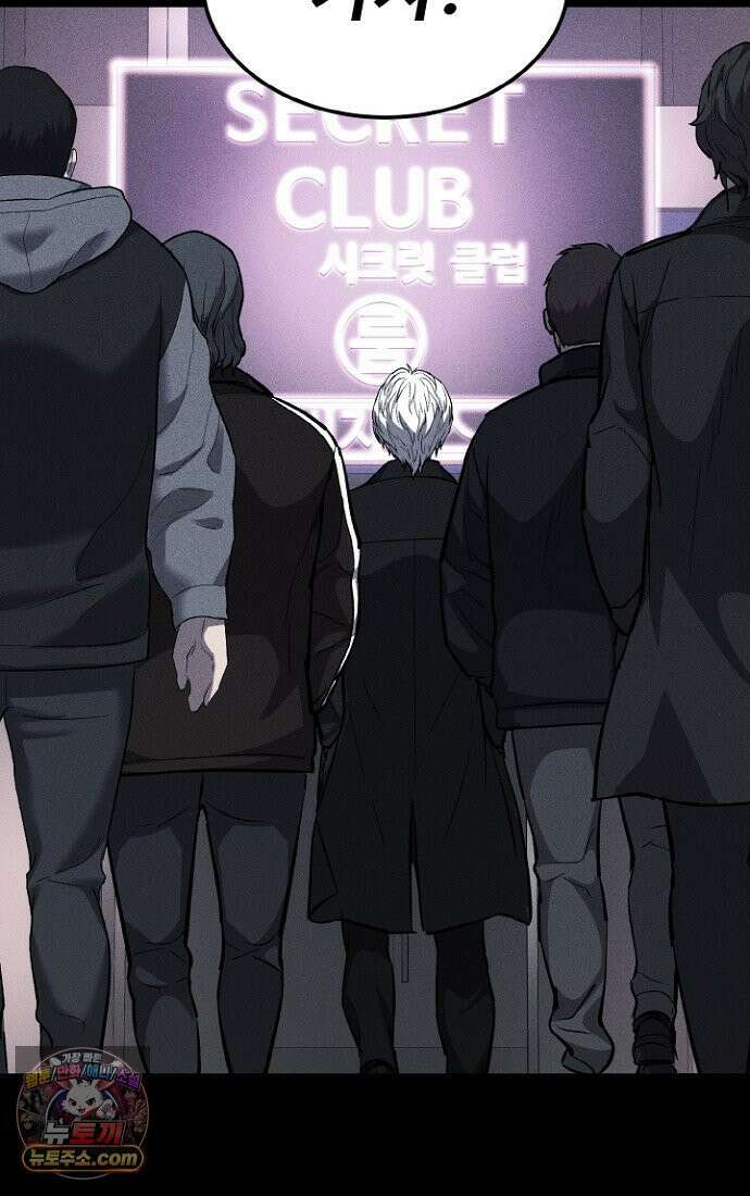 블러드레인 제로 2화 12