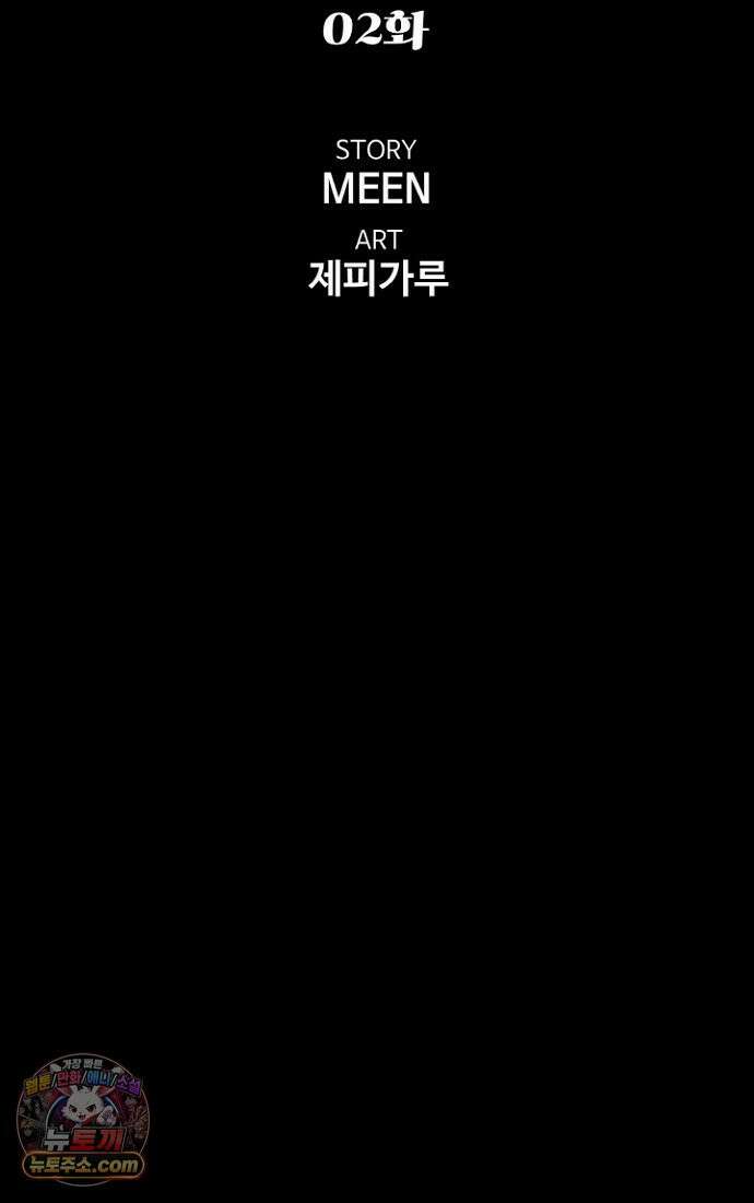 블러드레인 제로 2화 14