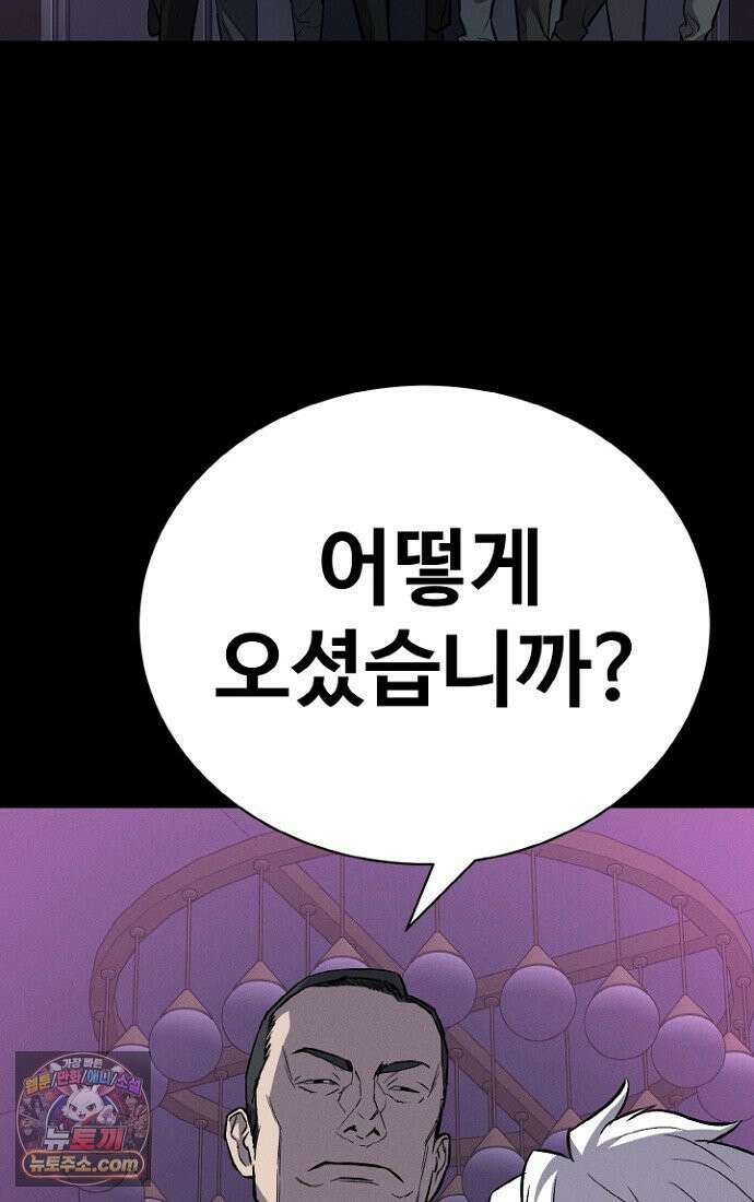 블러드레인 제로 2화 16