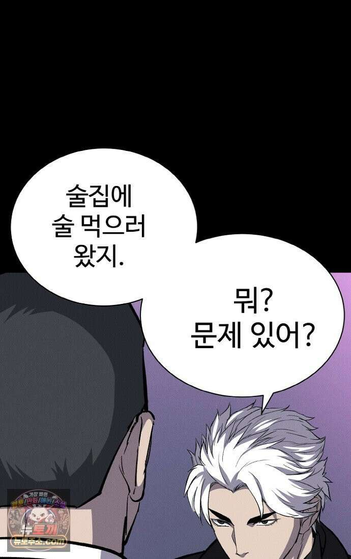 블러드레인 제로 2화 18