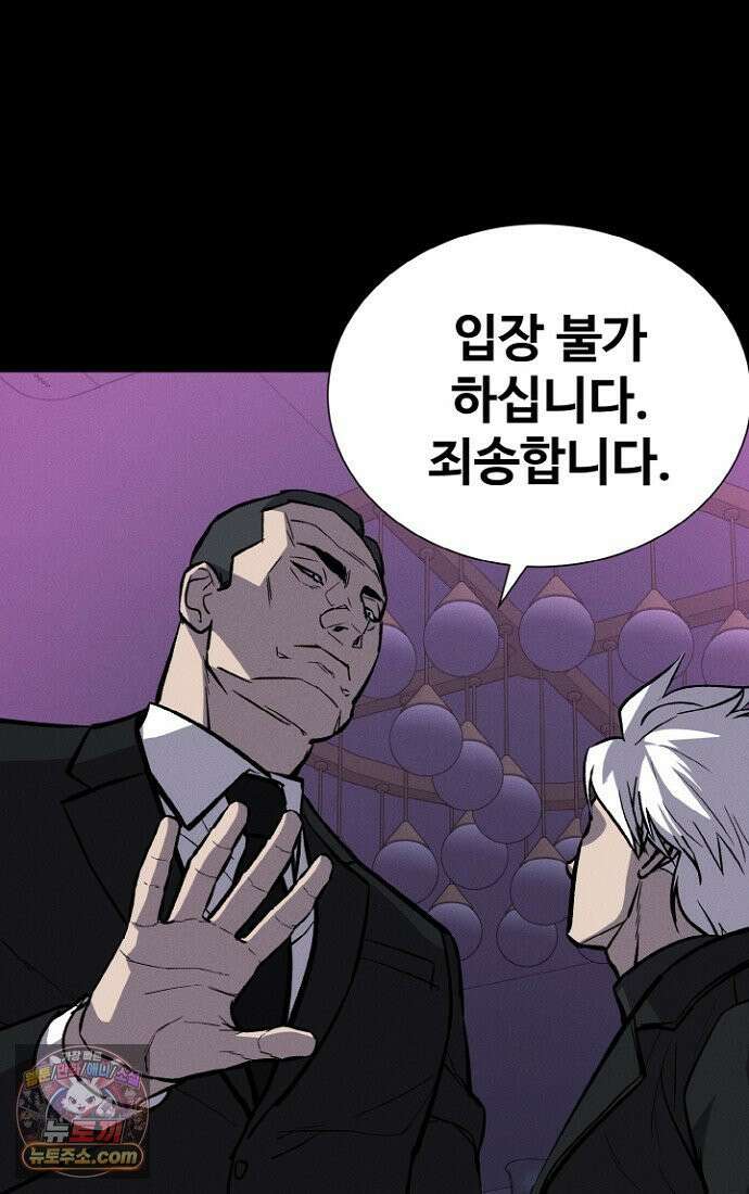블러드레인 제로 2화 21