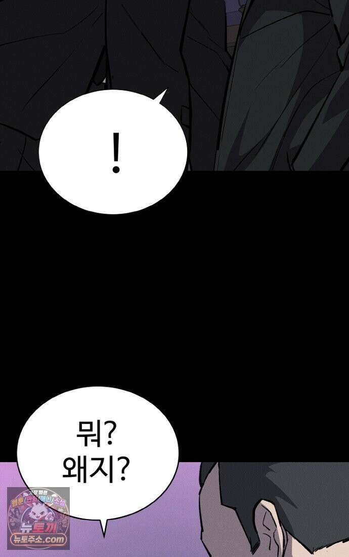 블러드레인 제로 2화 22