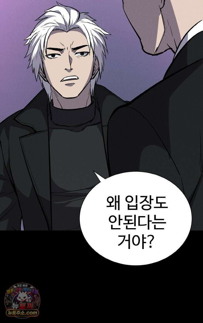 블러드레인 제로 2화 23