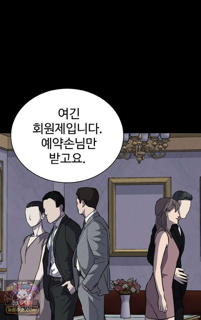 블러드레인 제로 2화 24