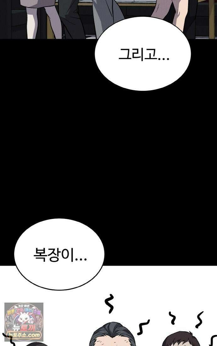 블러드레인 제로 2화 25