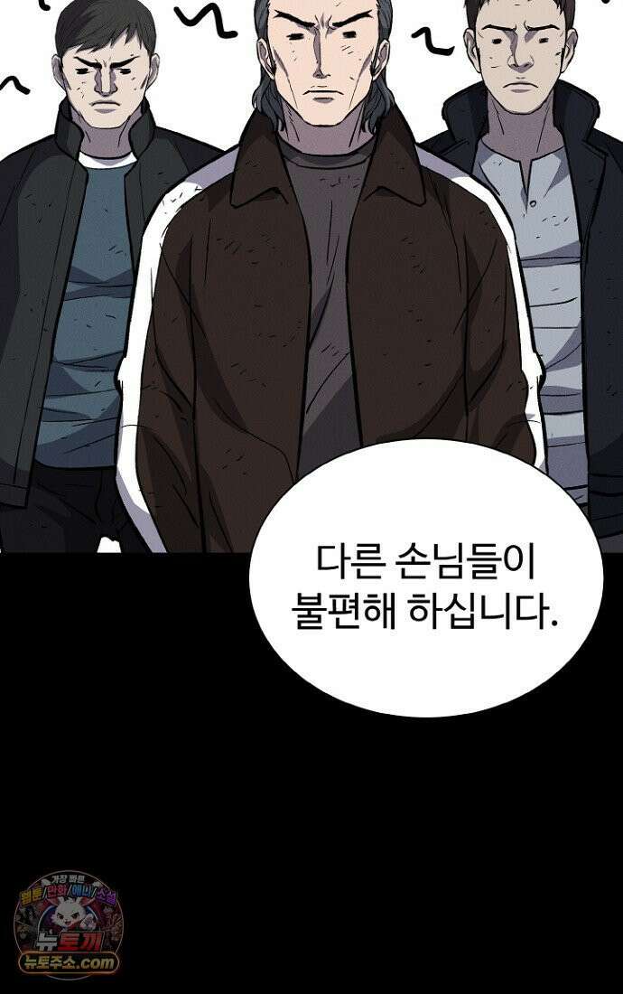 블러드레인 제로 2화 26