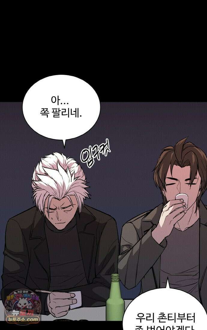 블러드레인 제로 2화 30