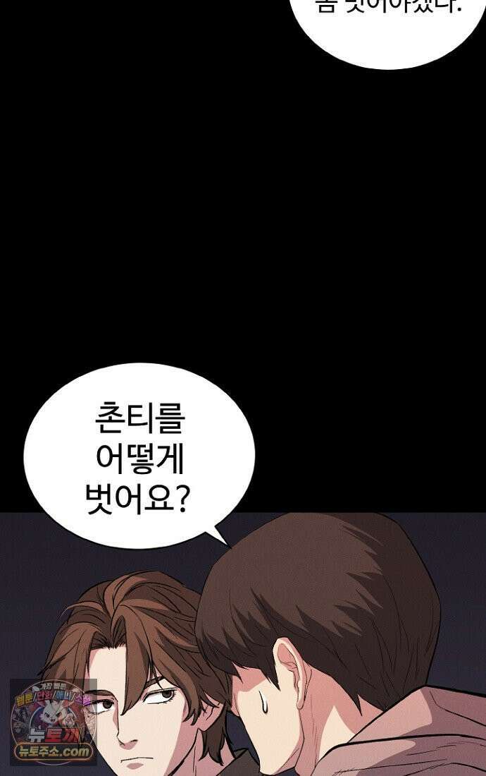 블러드레인 제로 2화 31