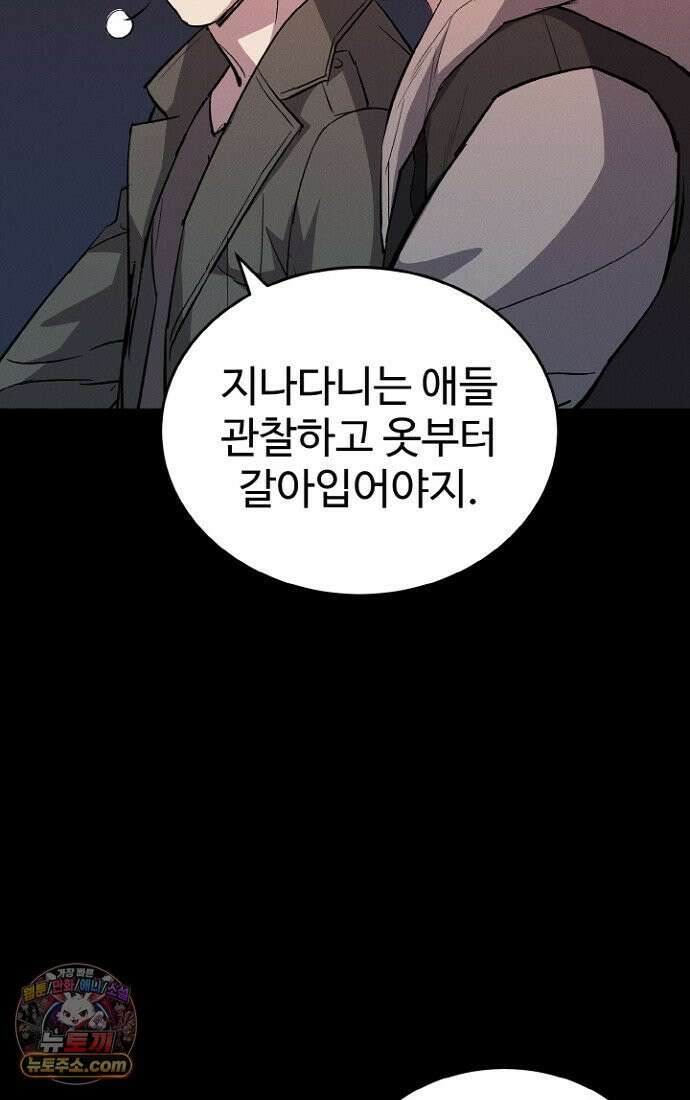 블러드레인 제로 2화 32