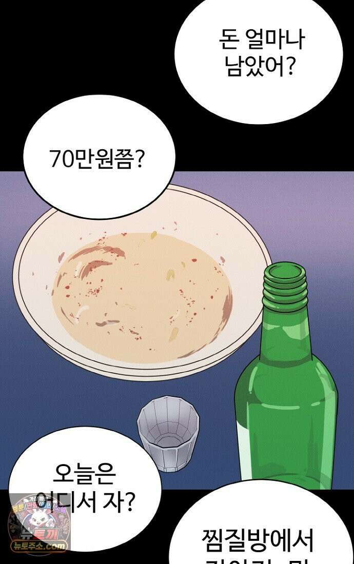 블러드레인 제로 2화 33