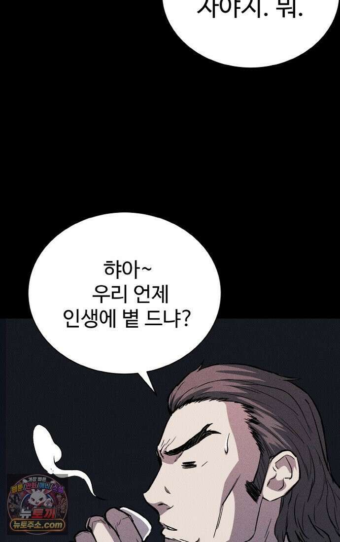 블러드레인 제로 2화 34
