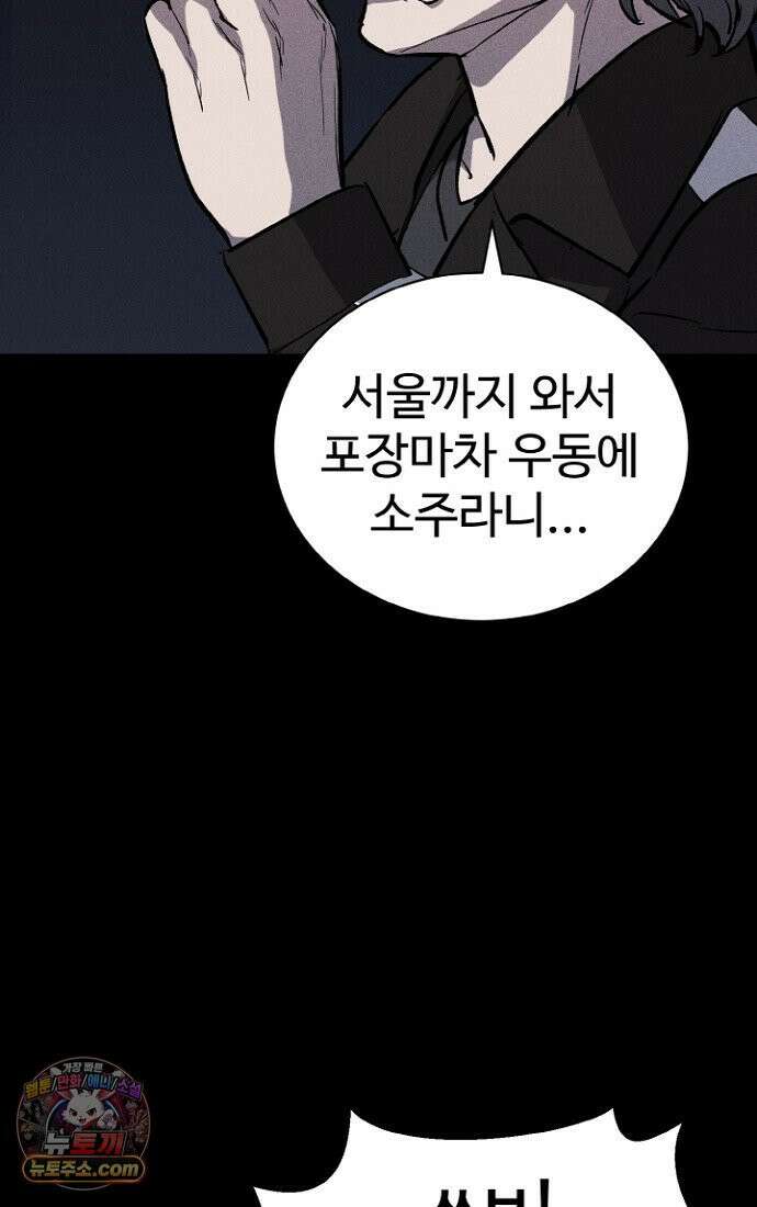 블러드레인 제로 2화 35