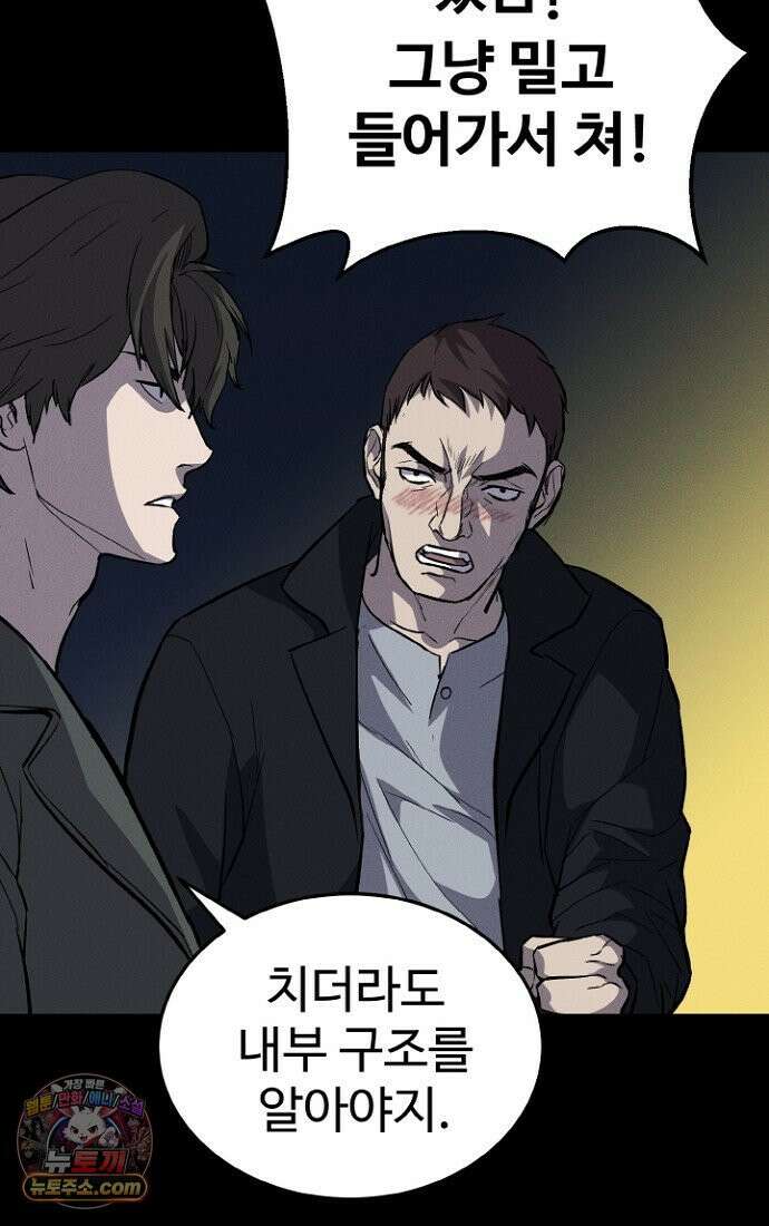 블러드레인 제로 2화 36