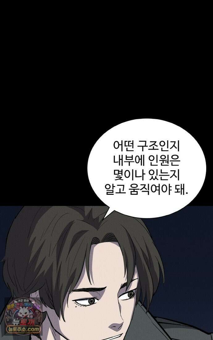블러드레인 제로 2화 37