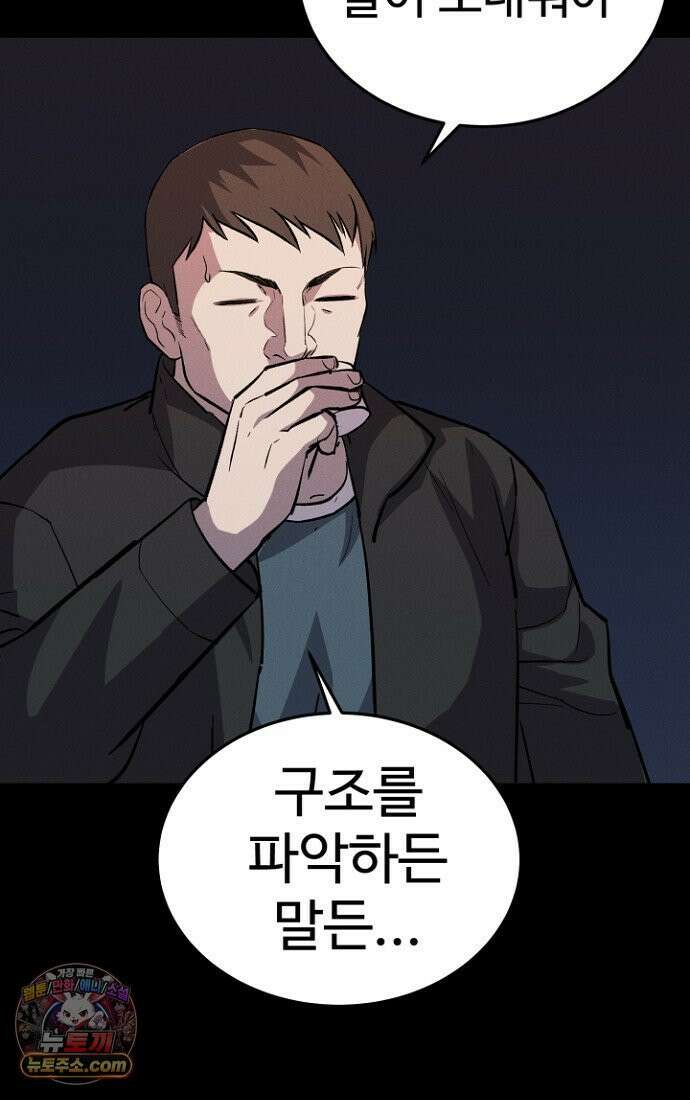 블러드레인 제로 2화 39