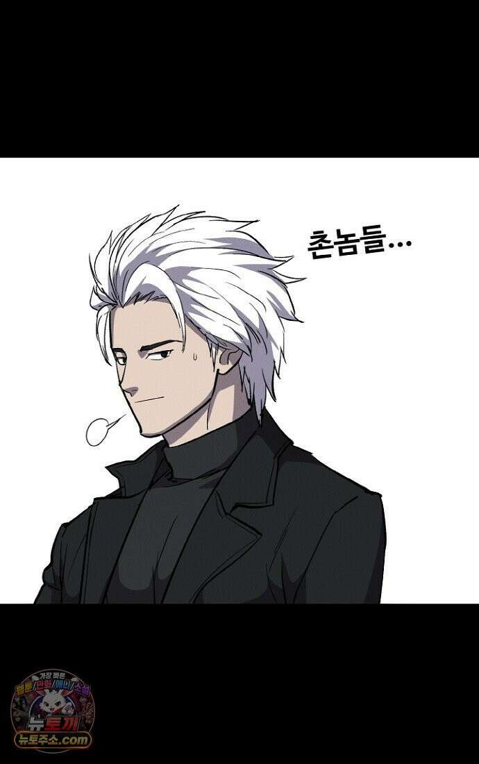블러드레인 제로 2화 41