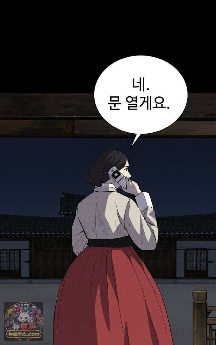 블러드레인 제로 2화 45