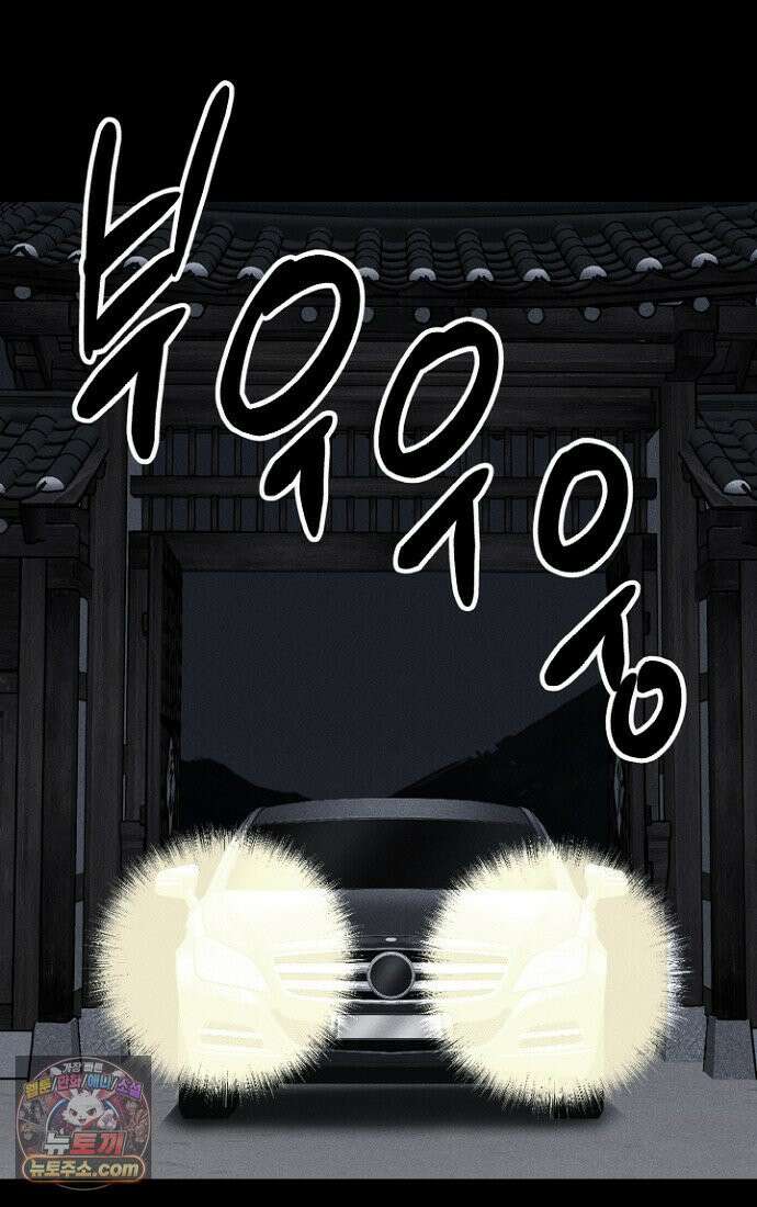 블러드레인 제로 2화 48